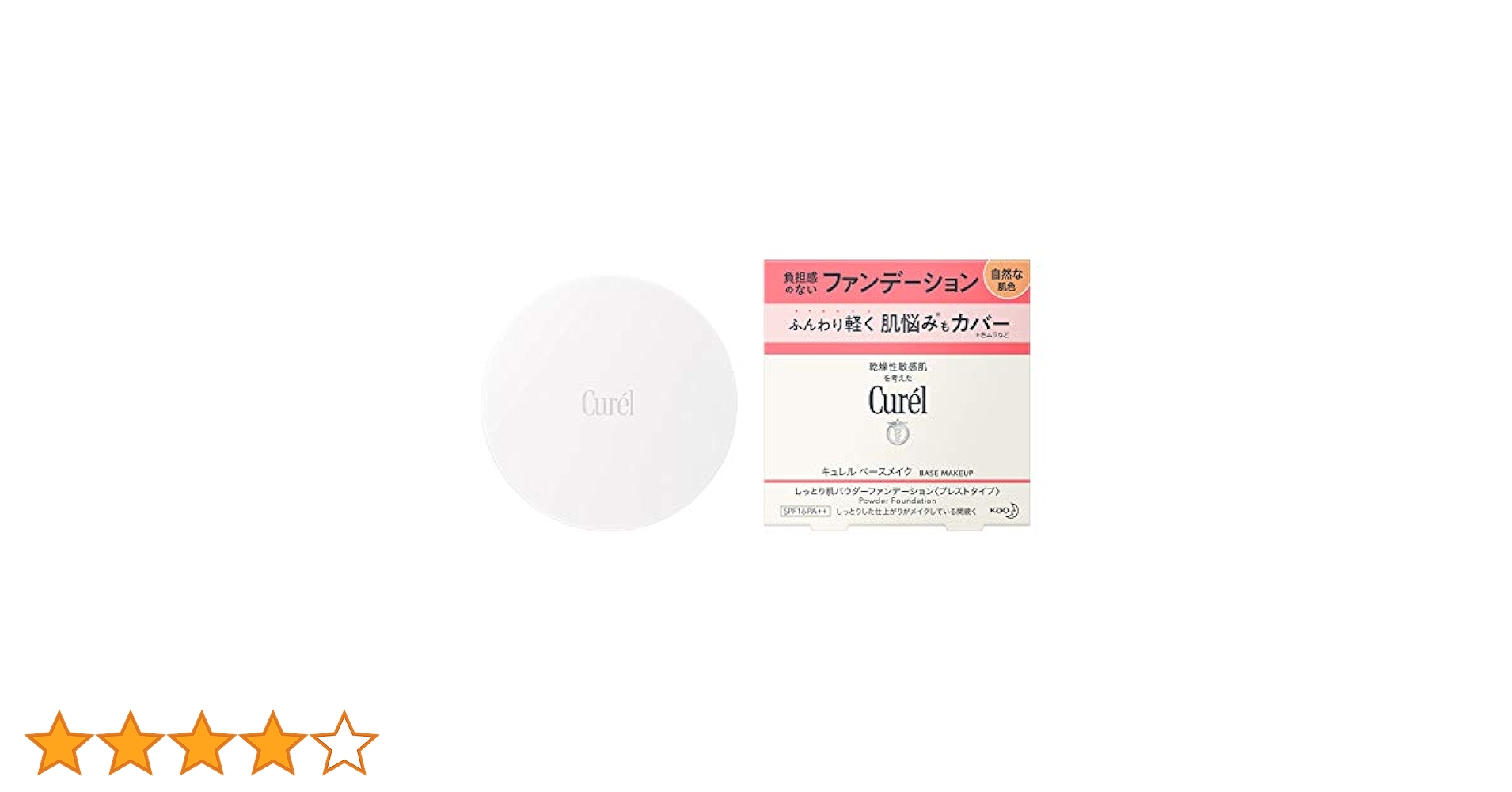 Curél しっとり肌パウダーファンデーション 明るい肌色 8g ベースメイク しっとり肌 パウダーファンデーション / キュレル